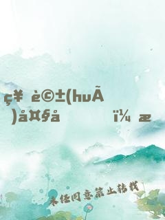 神話(huà)大唐，我開(kāi)啟了凡人修仙時(shí)代